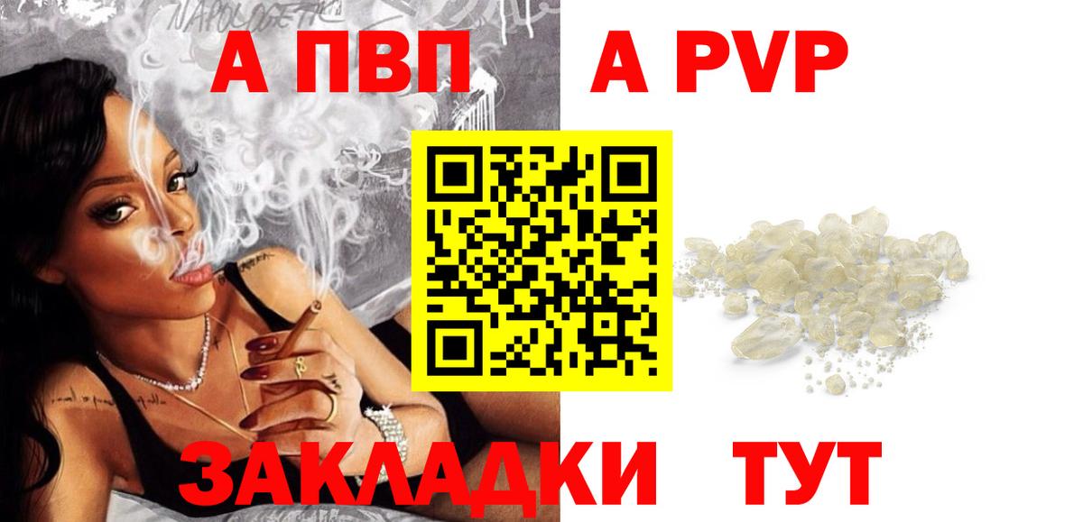 Гулькевичи  A-PVP Crystall  Альфа ПВП крисы CK  Вход с VPN 