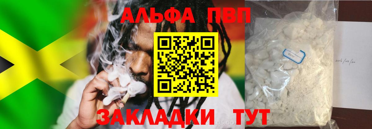 APVP VHQ Гулькевичи