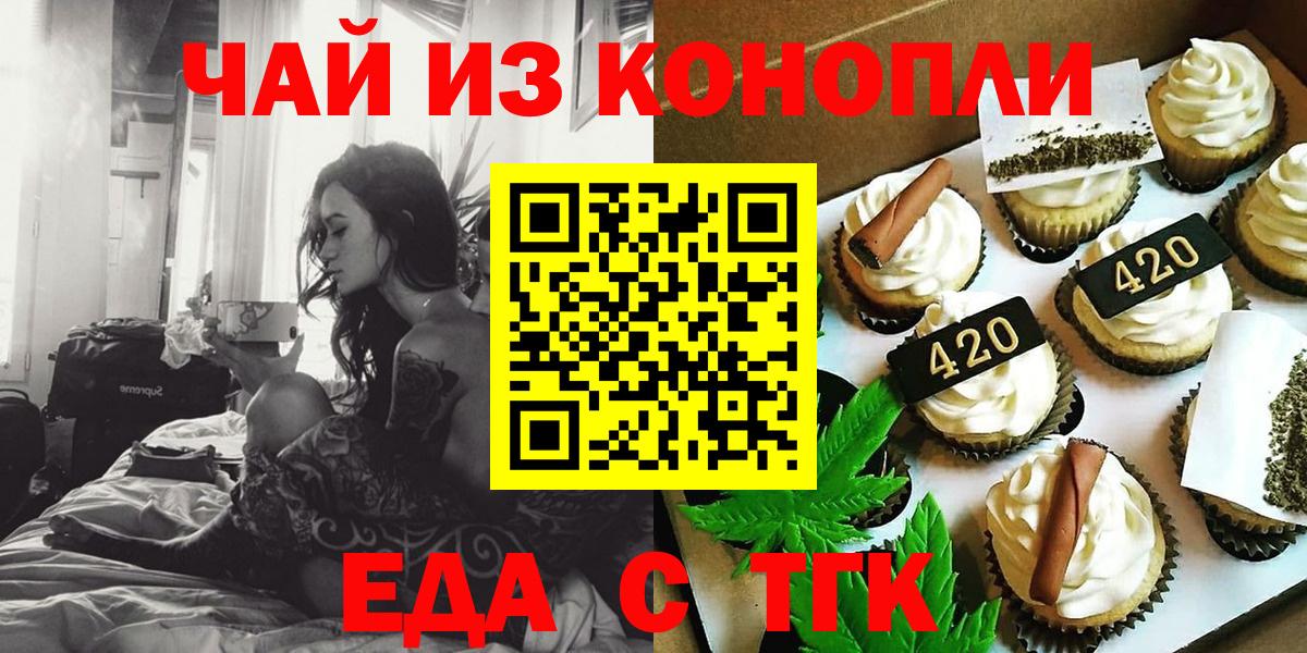 Гулькевичи  Еда ТГК марихуана  Вход с VPN 