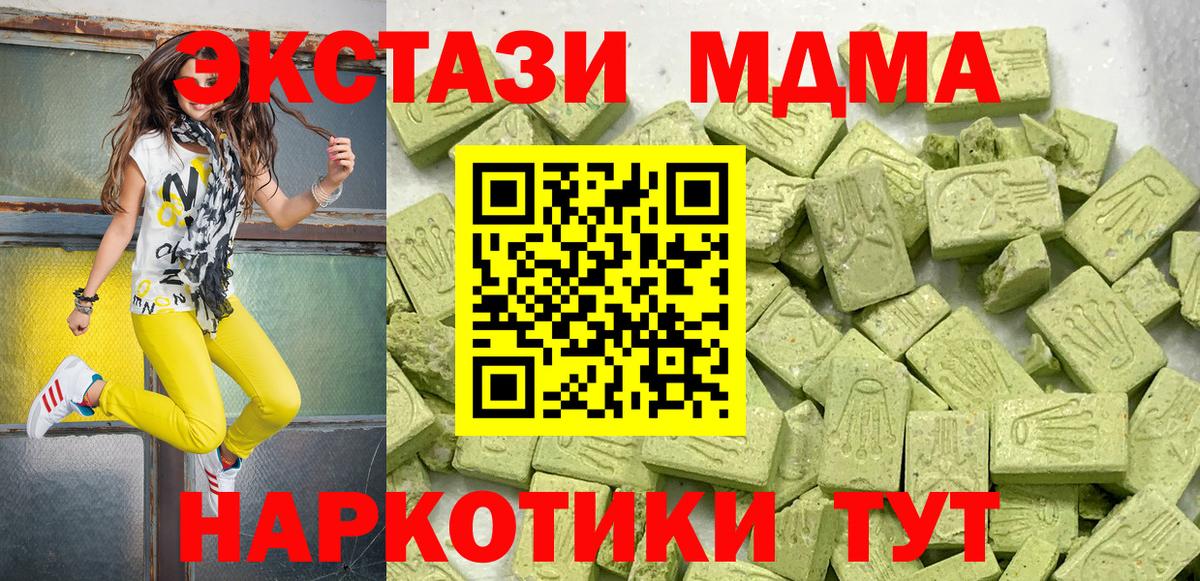 ЭКСТАЗИ таблы Гулькевичи