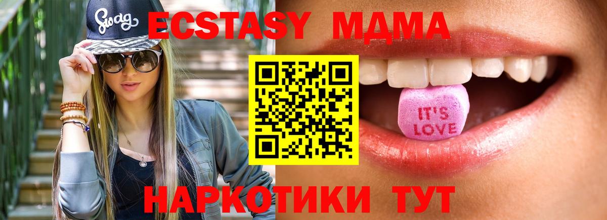 Ecstasy Cube  Вход с VPN  Гулькевичи 