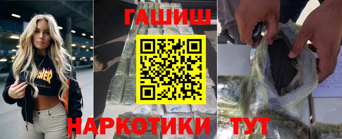 Гашиш VHQ Гулькевичи