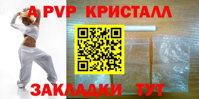 альфа пвп VHQ Владимир