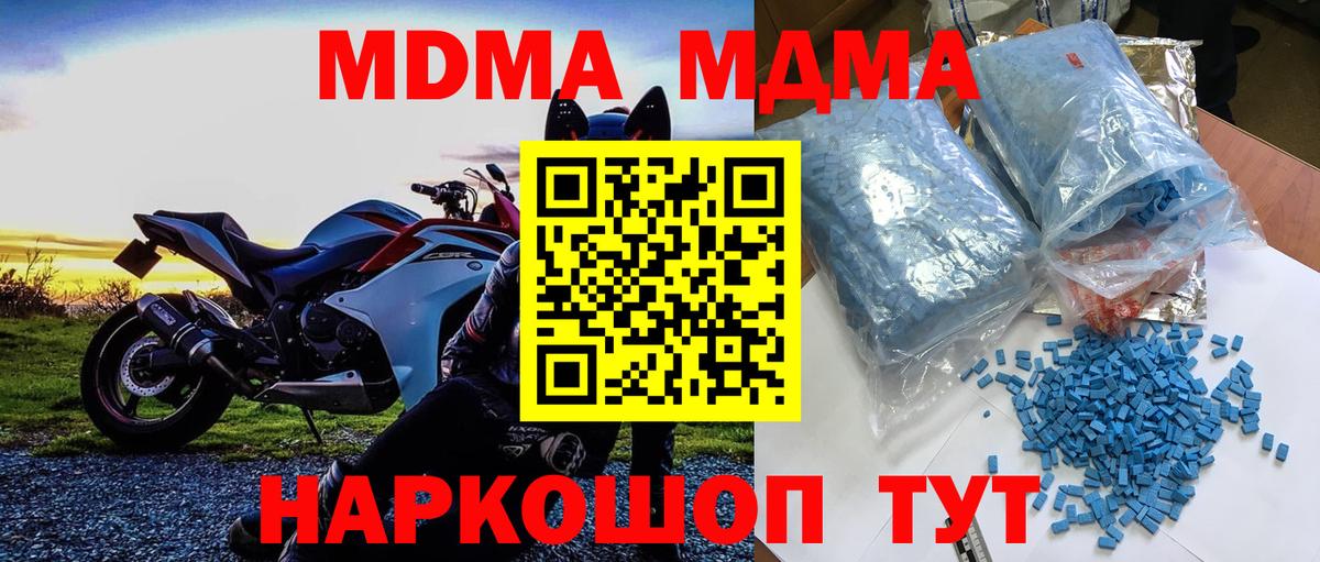 Гулькевичи  MDMA Molly  MDMA  Вход с VPN 