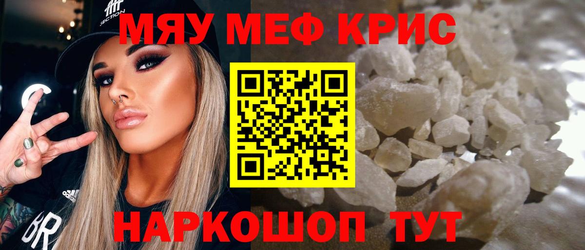 Мефедрон  МЯУ-МЯУ 4 MMC  MEGA   как найти   Гулькевичи  Мефедрон mephedrone  Вход с VPN  МЕФ 