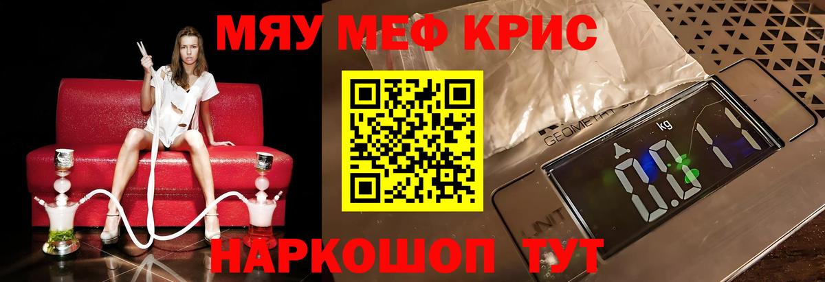 МЕФ Гулькевичи