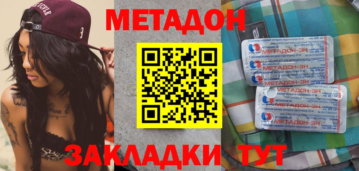 Метадон мёд  Вход с VPN  hydra зеркало  маркетплейс официальный сайт  Гулькевичи 