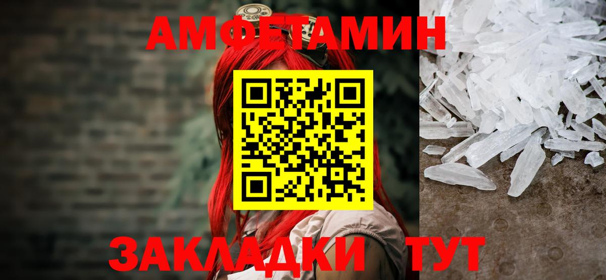 Гулькевичи  Метамфетамин Methamphetamine  Вход с VPN 