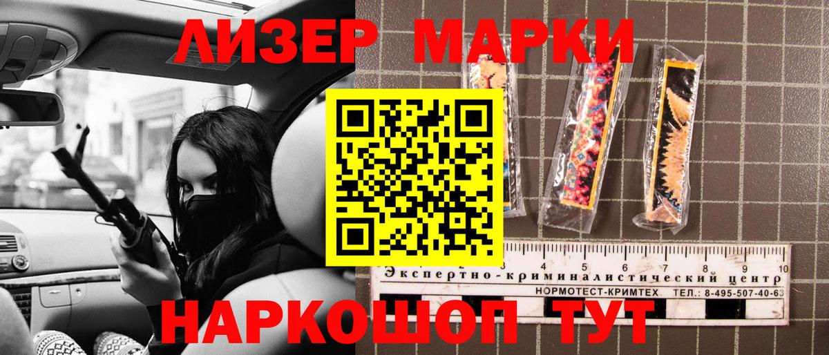 Гулькевичи  Марки 25I-NBOMe  Вход с VPN  Марки N-bome 1,8мг 