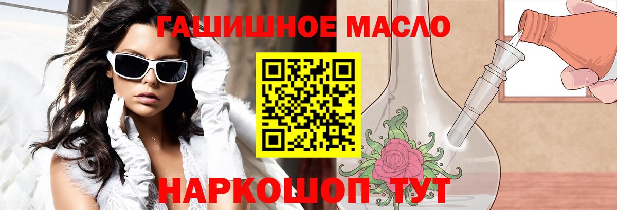 Гулькевичи  Дистиллят ТГК THC oil  Вход с VPN 