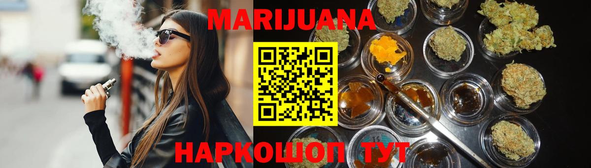 Каннабис марихуана  Марихуана семена  Гулькевичи  Вход с VPN  Бошки Шишки SATIVA & INDICA 
